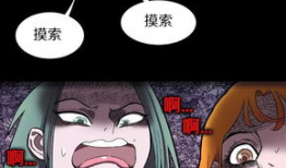 悬疑惊恐漫画,漫画悬疑惊悚之旅